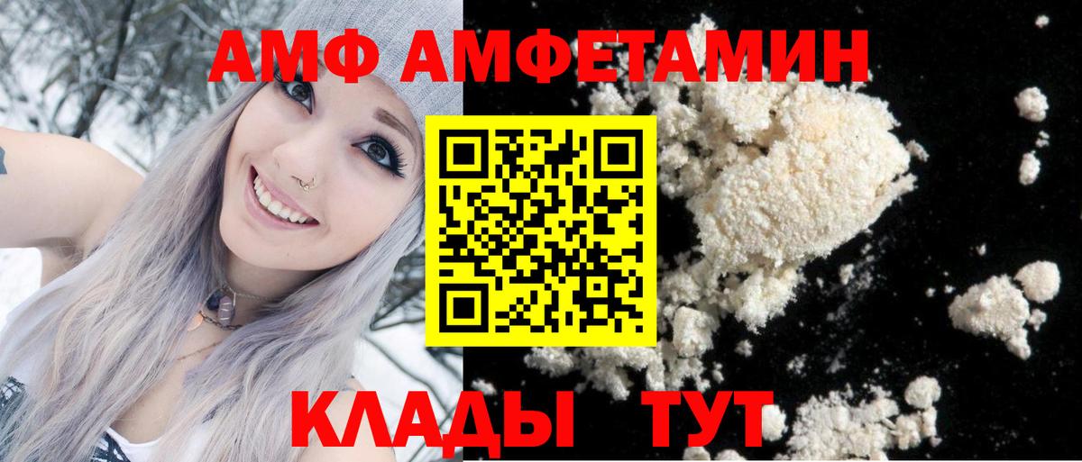 АМФЕТАМИН VHQ Коряжма