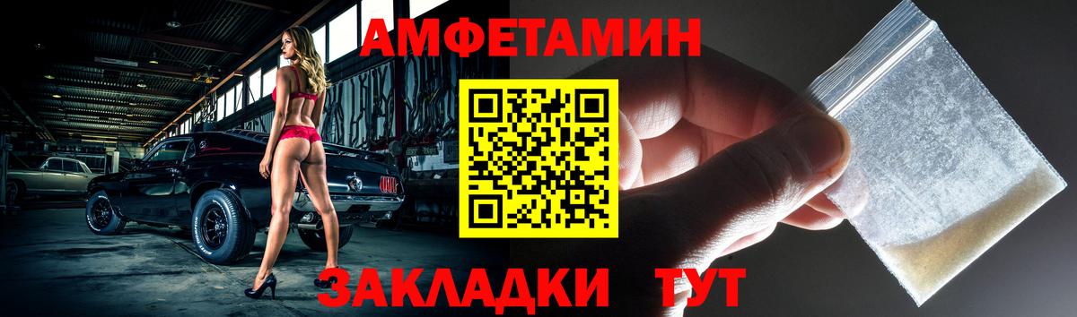 Коряжма  АМФЕТАМИН 98%  Амфетамин  Вход с VPN 