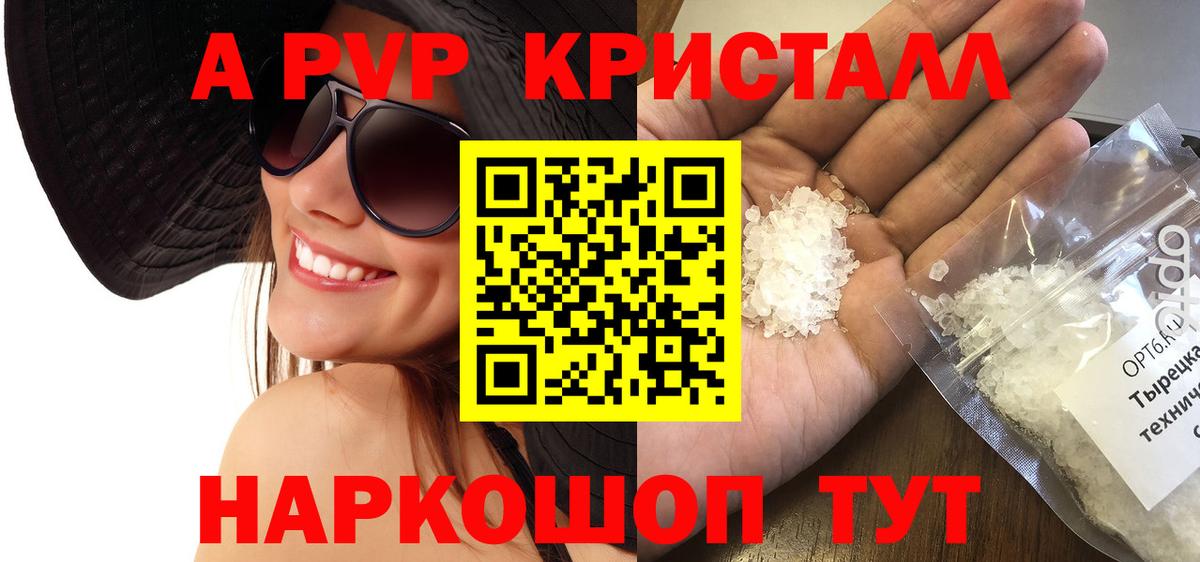 Коряжма  Alpha-PVP СК  Вход с VPN  Alfa_PVP Соль  A PVP крисы CK 