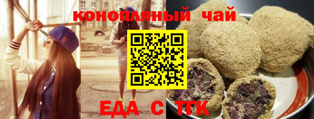 Коряжма  Еда ТГК конопля  Вход с VPN 