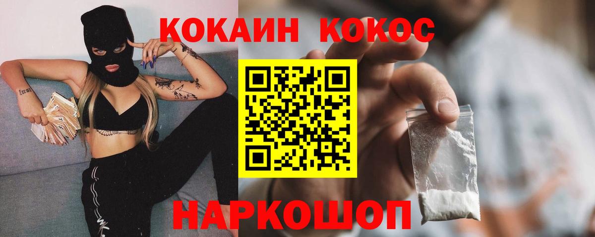 КОКАИН 99% Коряжма