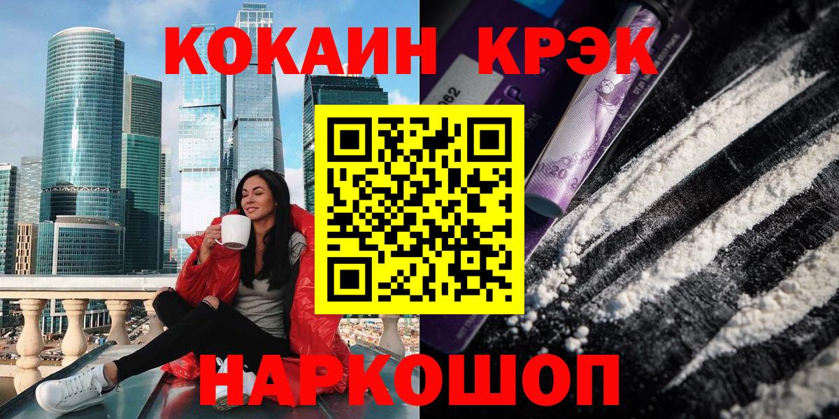 цены   Вход с VPN  Коряжма  Cocaine Колумбийский  Cocaine 98%  COCAIN 