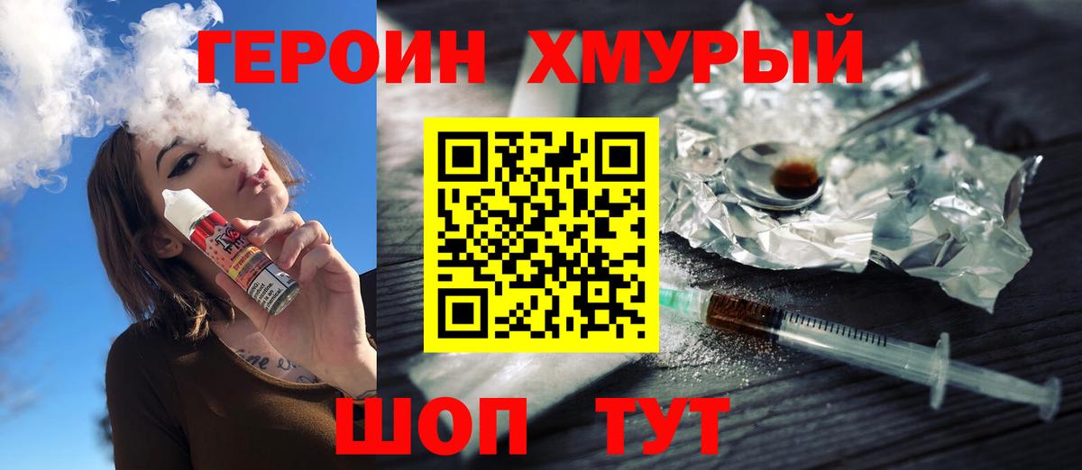 Героин белый  Героин  Коряжма  Вход с VPN 
