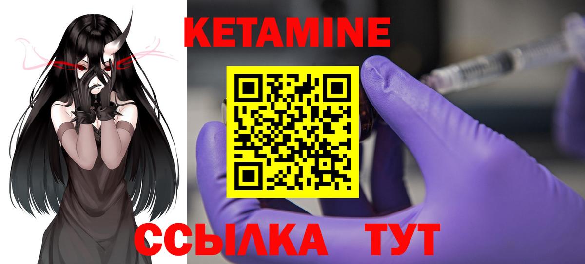 Коряжма  КЕТАМИН ketamine  Вход с VPN  КЕТАМИН ketamine 