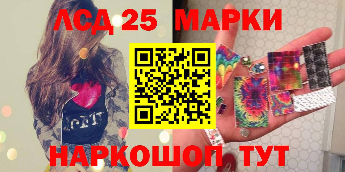 Коряжма  ЛСД экстази кислота  Вход с VPN  LSD-25 экстази ecstasy 