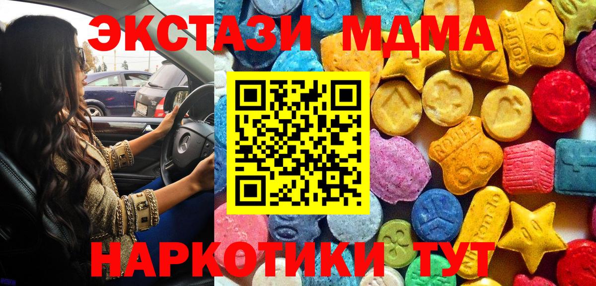 Коряжма  МДМА VHQ  Вход с VPN 