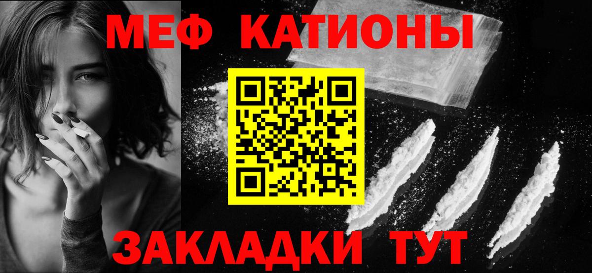 Коряжма  МЕФ кристаллы  Мефедрон мука  Мефедрон  МЯУ-МЯУ  Вход с VPN 