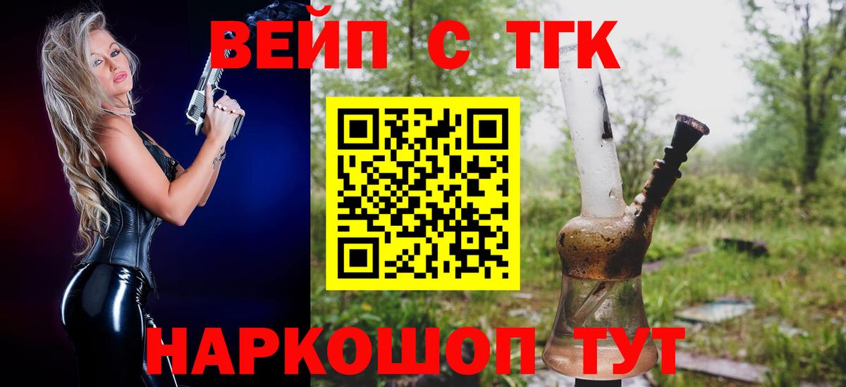 как найти закладки  ТГК вейп  Коряжма  Вход с VPN  Дистиллят ТГК вейп 